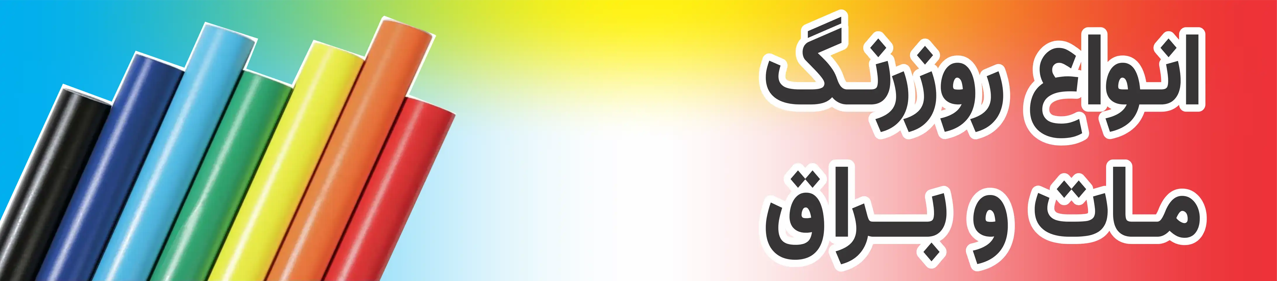 روزرنگ