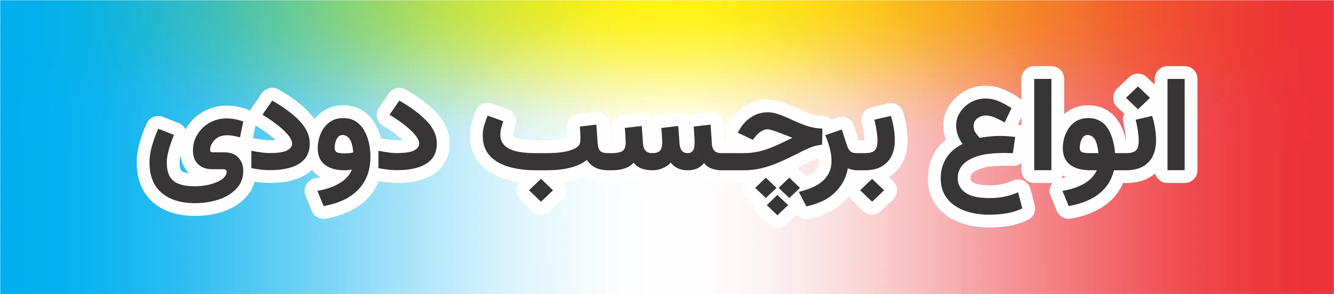 دودی